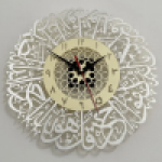 ساعة حائط ثري دي سورة الاخلاص 3D Wall Watch