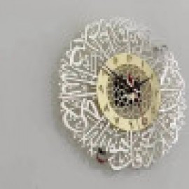 ساعة حائط ثري دي سورة الاخلاص 3D Wall Watch