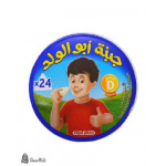 جبنة مثلثات أبو الولد 24ق