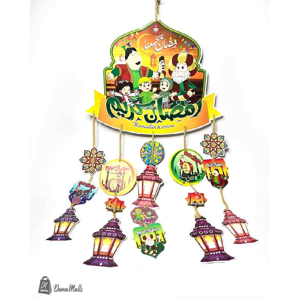 صور ورقية على الحائط رمضان يجمعنا  135