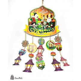 صور ورقية على الحائط رمضان يجمعنا  135