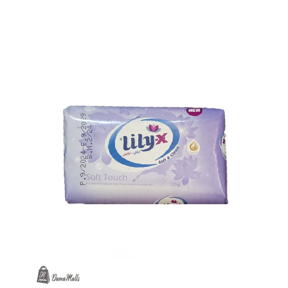 صابون ليلي 125 غ اكس