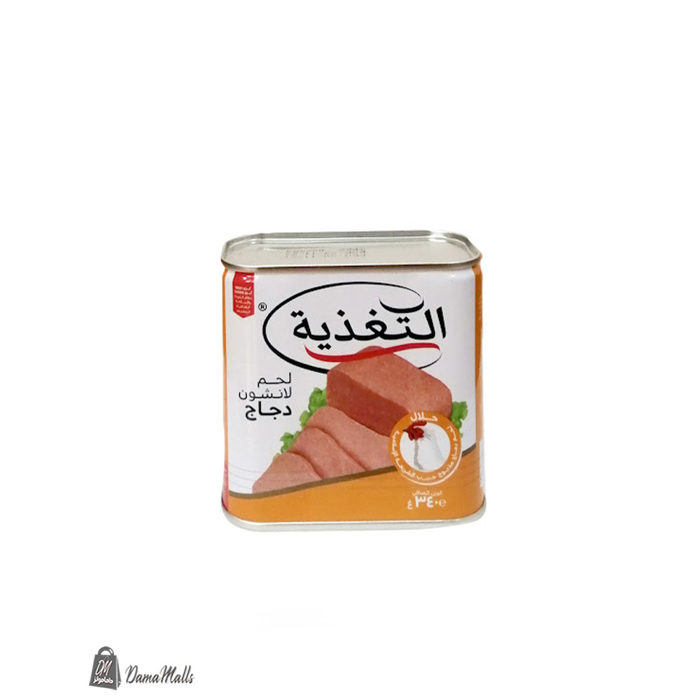 مرتديلا التغذية لانشون 340غ