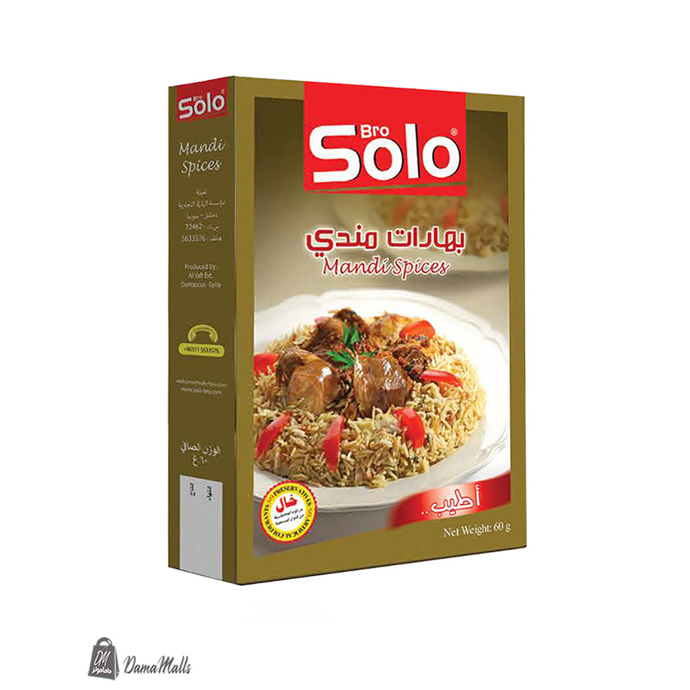 خلطة مندي سولو