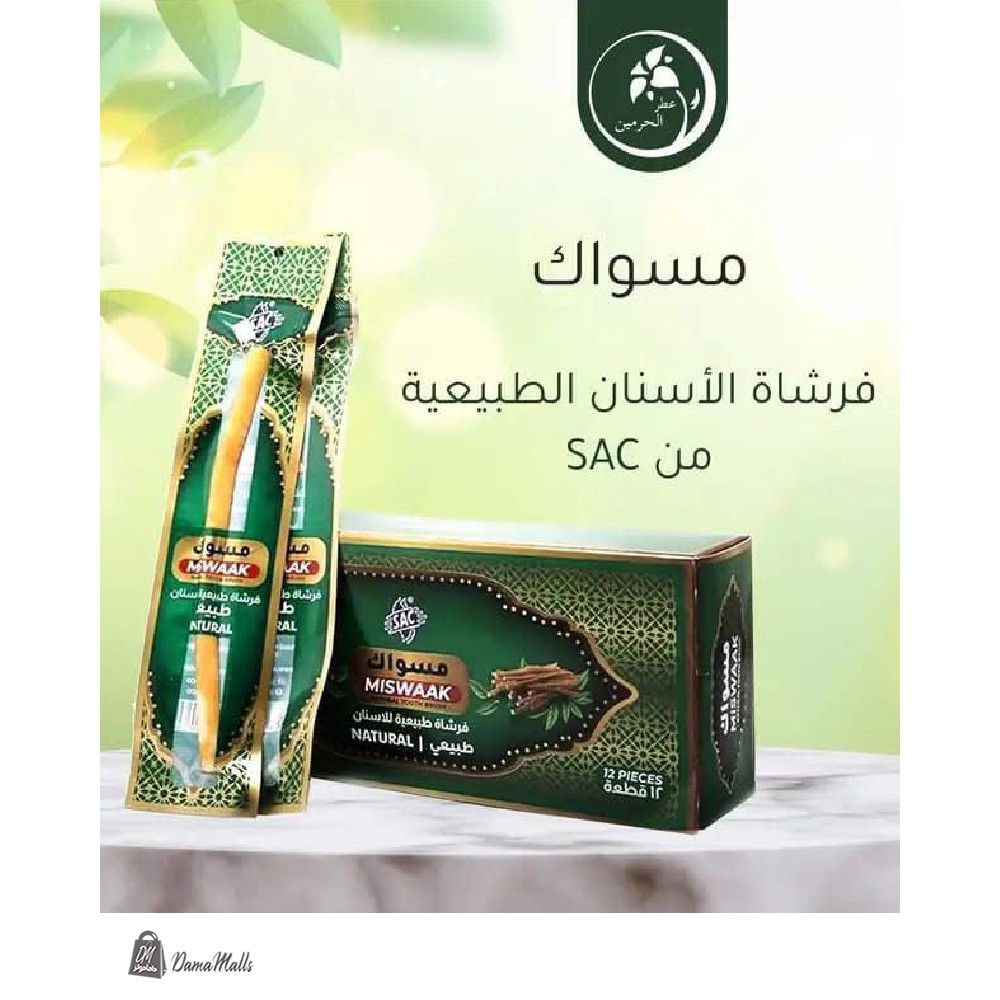مسواك الأصلي