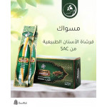 مسواك الأصلي