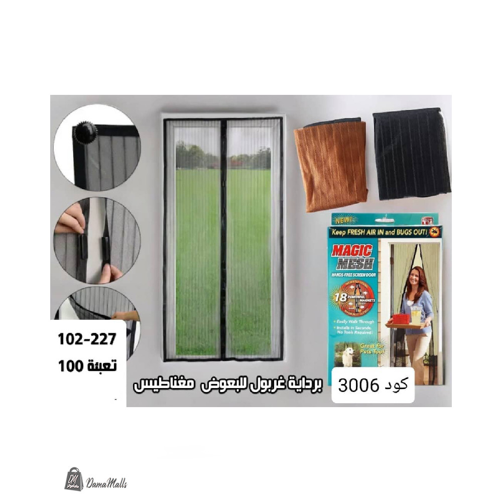 برداية غربول للباعوض مغناطيس