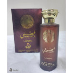 عطر قصتي بني