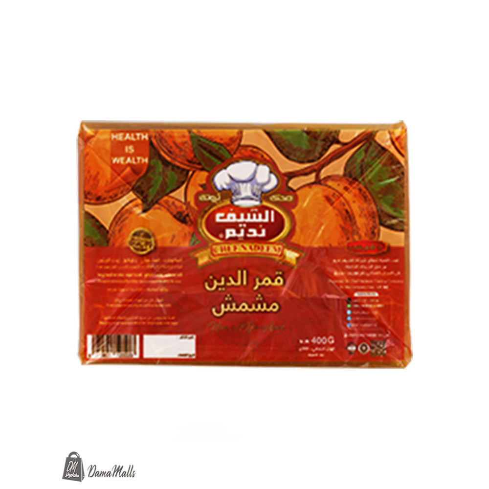 قمر الدين الشيف نديم 400 غ