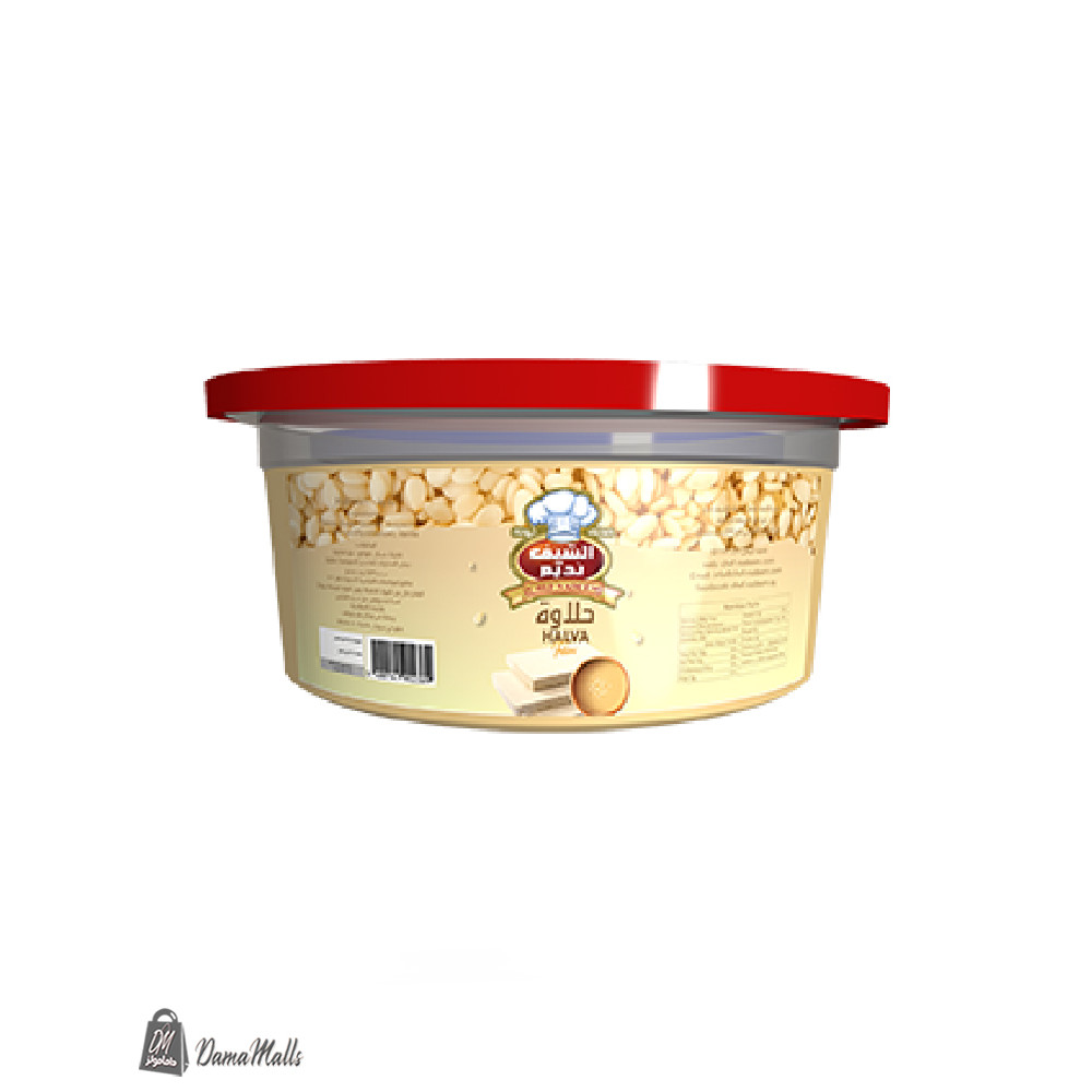 حلاوة سادة 800غ الشيف نديم﻿