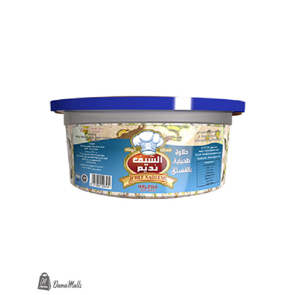 حلاوة فستق 800غ الشيف نديم﻿