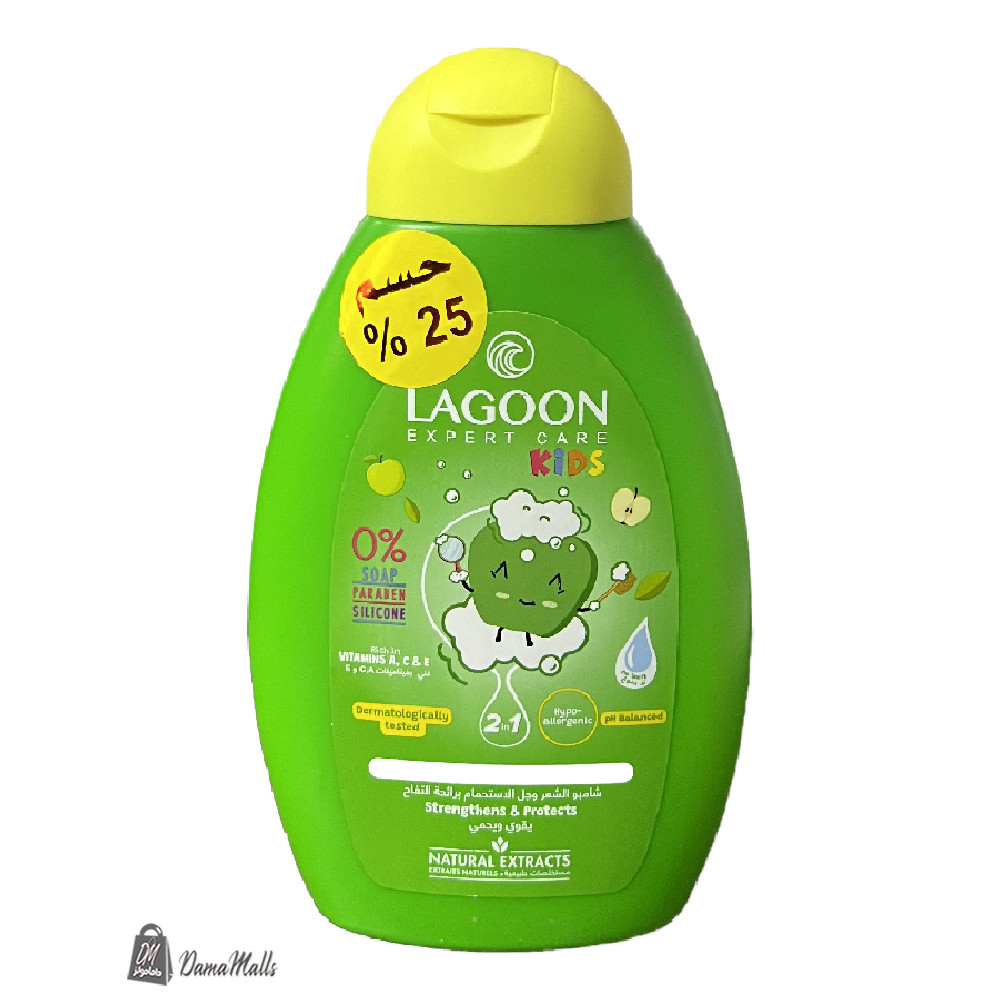 شامبو أطفال لاغون  أبل