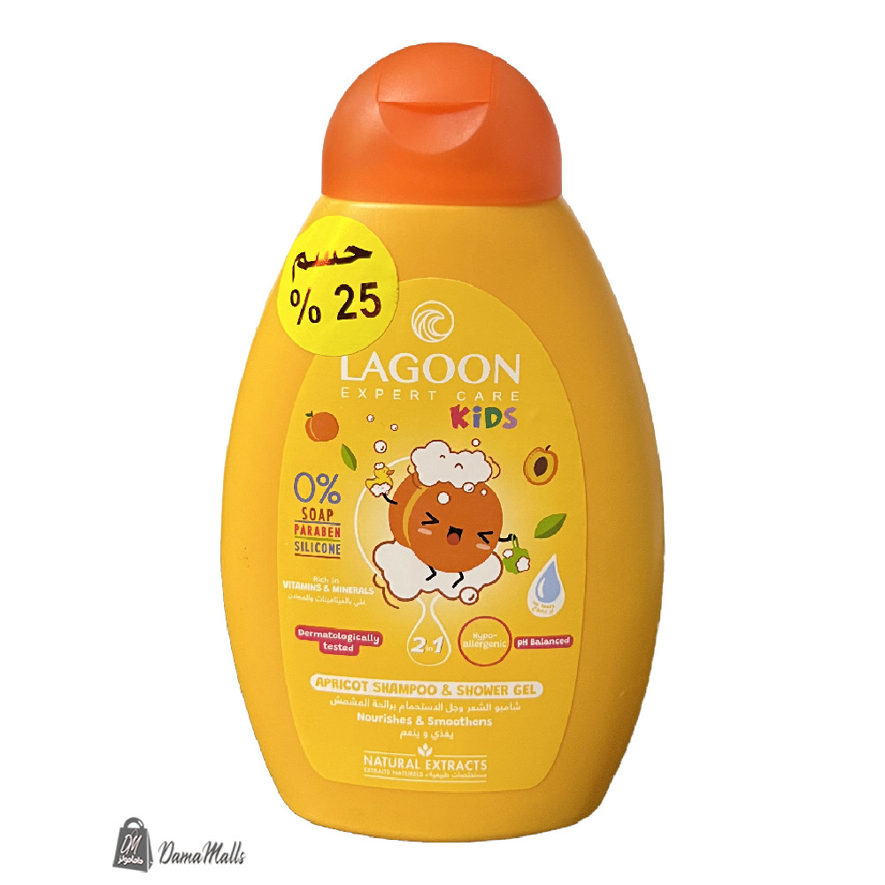 شامبو أطفال لاغون  أبراكون