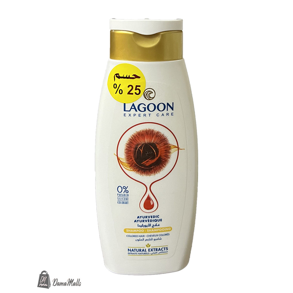 لاغون شامبو علاج الأيورفيدا