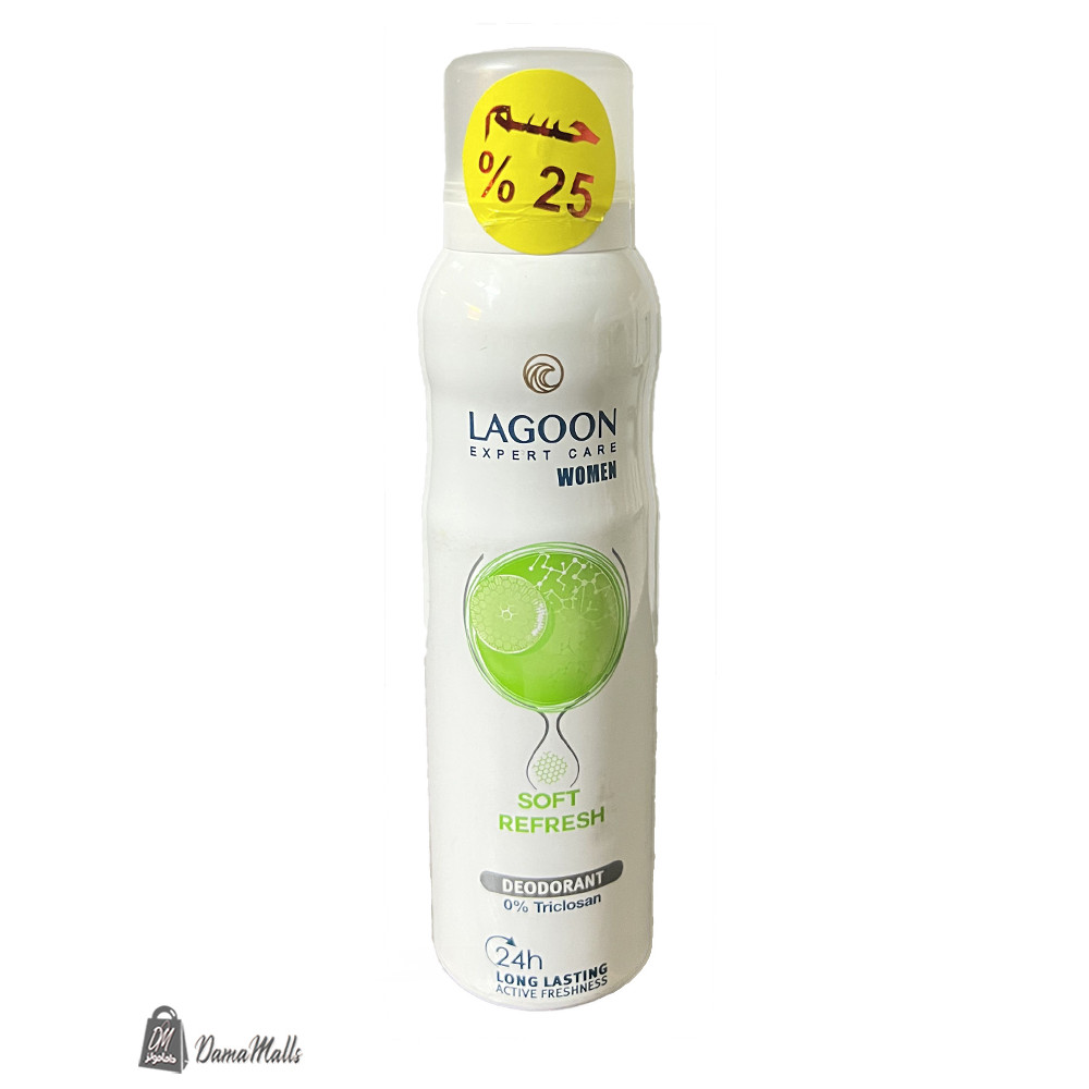  لاغون ديودران سوفت فريش