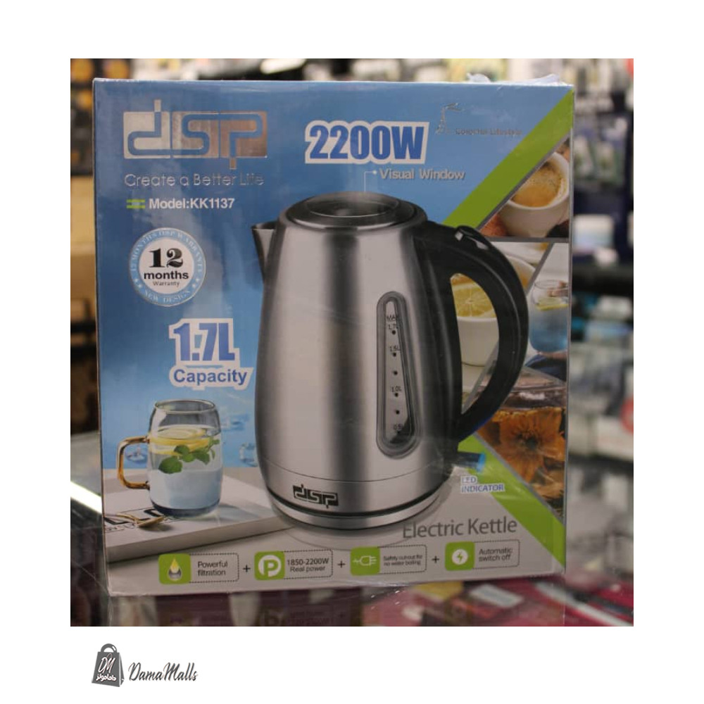 غلاية2200واطDSB