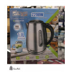 غلاية2200واطDSB