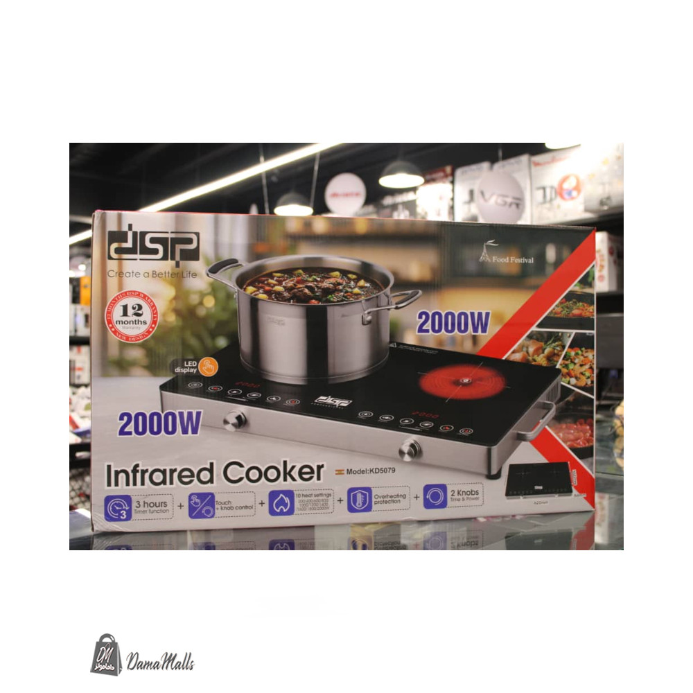 طباخ الاشعة تحت الحمراءDSB
