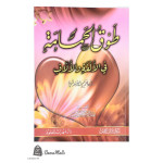 طوق الحمامة  