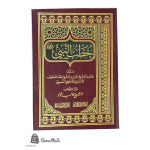 خطب النبي (ص)