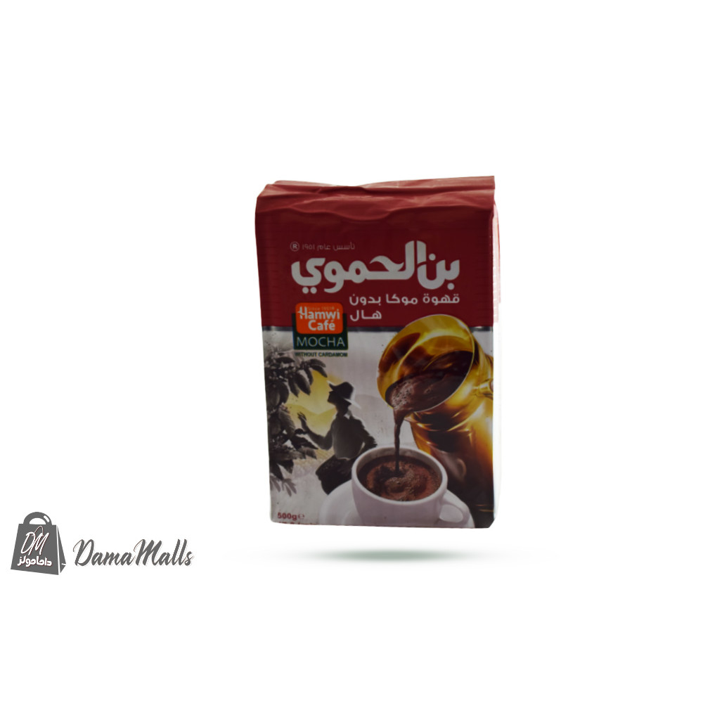 بن الحموي موكا احمر 500غ