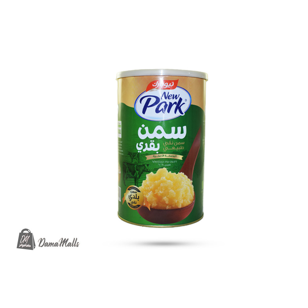 نيو بارك سمن بقري 1كغ