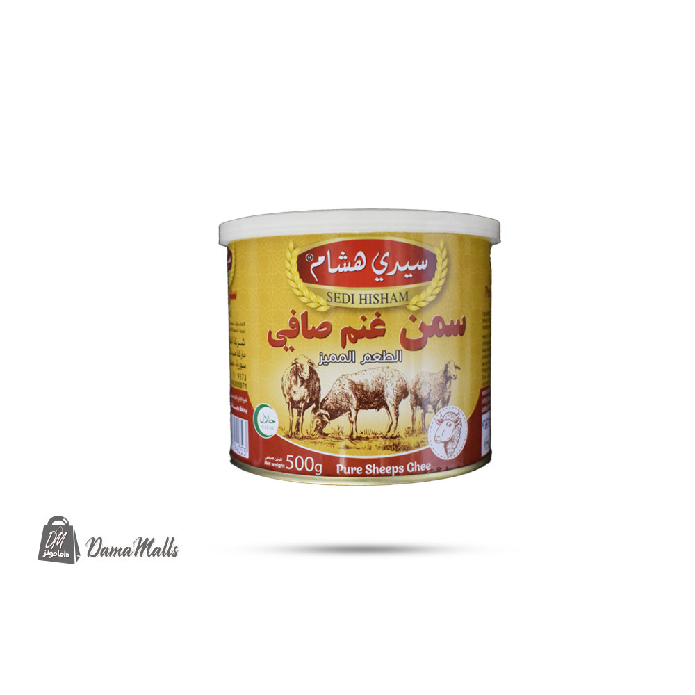 سمنة غنم 500غ سيدي هشام