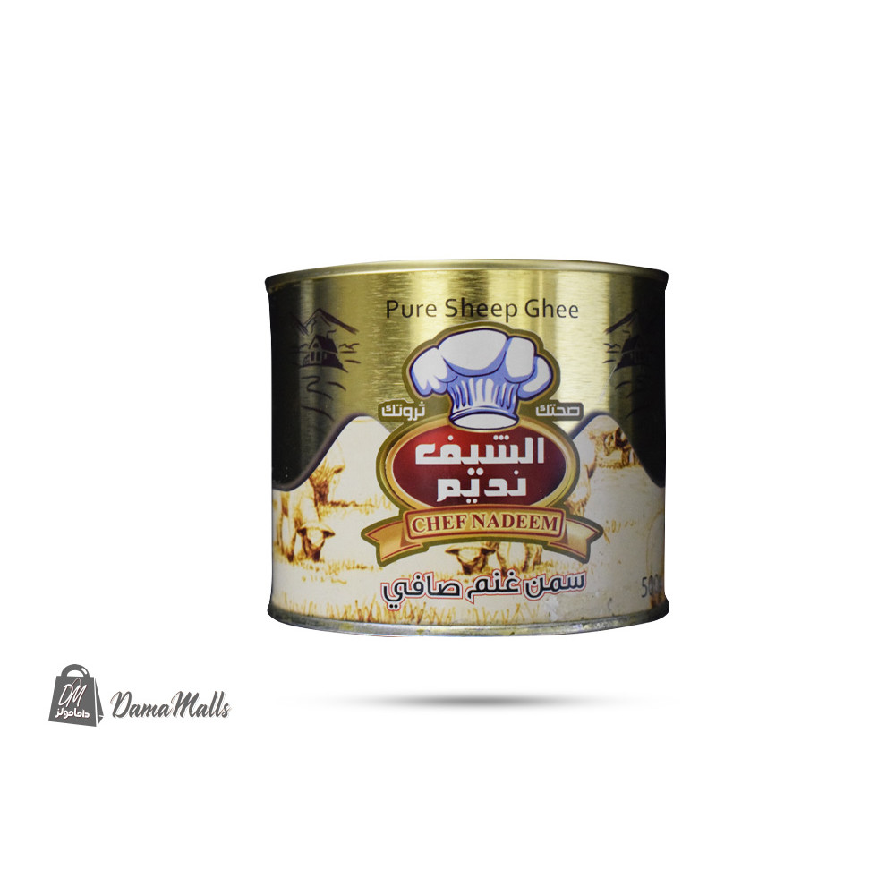 سمنه غنم 500غ الشيف نديم