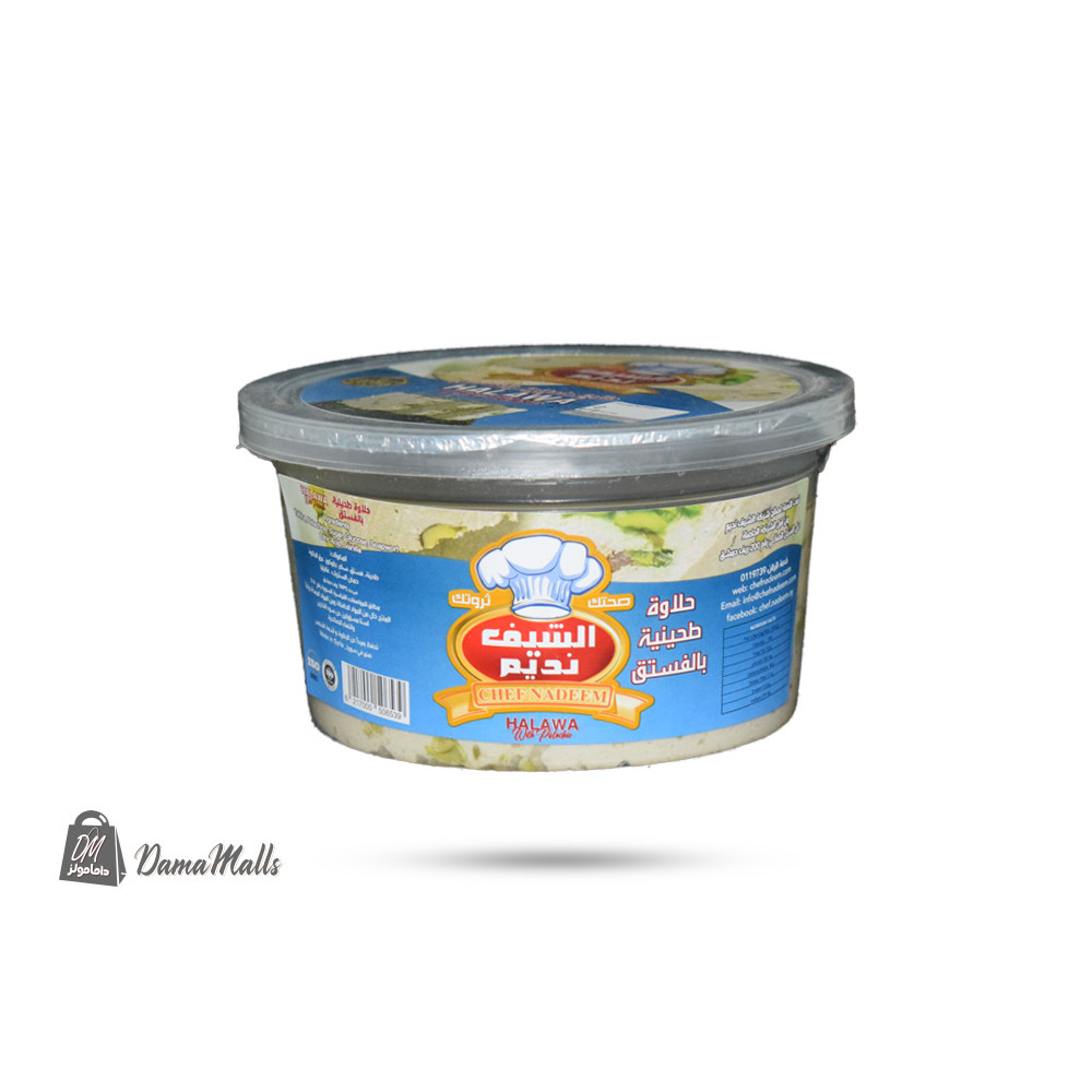 حلاوة فستق 400غ الشيف نديم