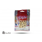 كاجو حب سولو ظرف