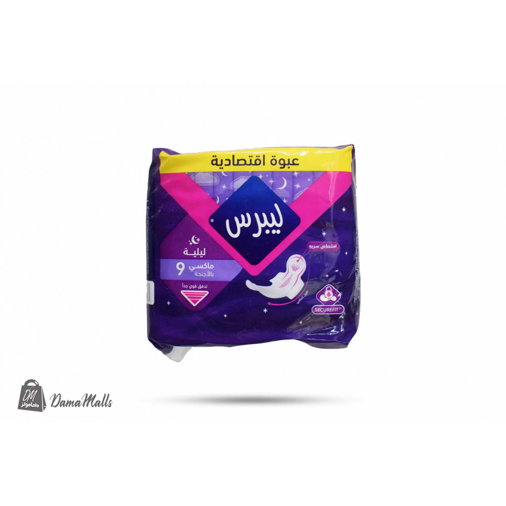فوط نسائية ليبرس اقتصادية ليلي 9