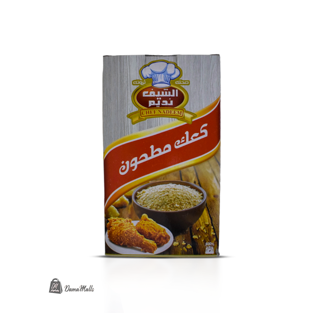 كعك مطحون 400غ الشيف نديم