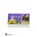 ميرمية العطار