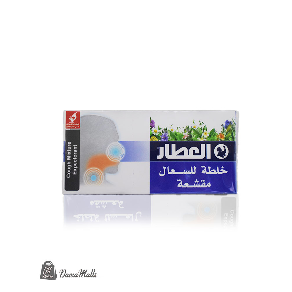 خلطة سعال مقشعة العطار