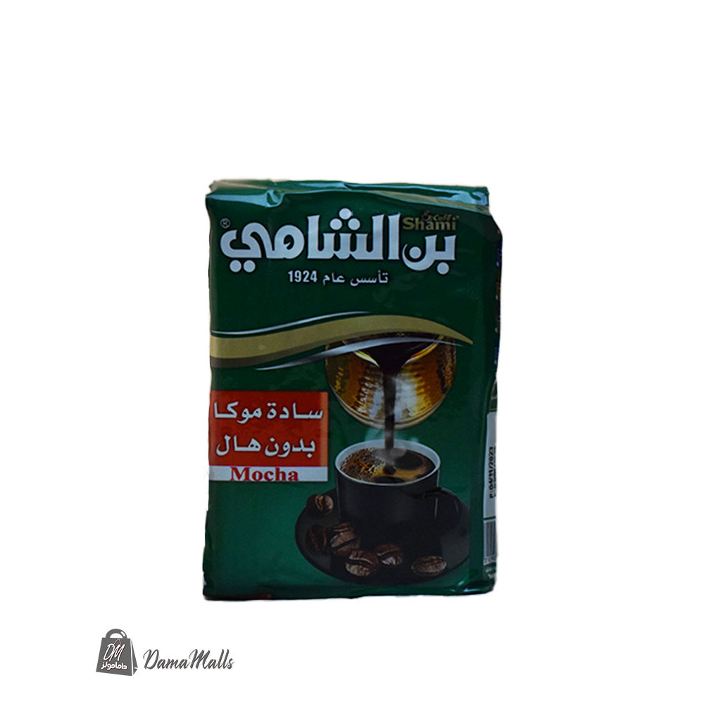 بن الشامي اخضر سادة موكا 200غ