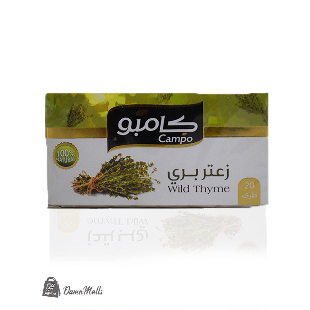 زعتر بري كامبو