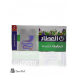 الخلطة الملينة العطار