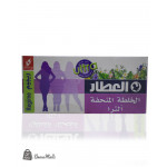 الخلطة المنحفة اكسترا العطار