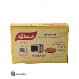شهباء للتغليف ك + ص 500 غ