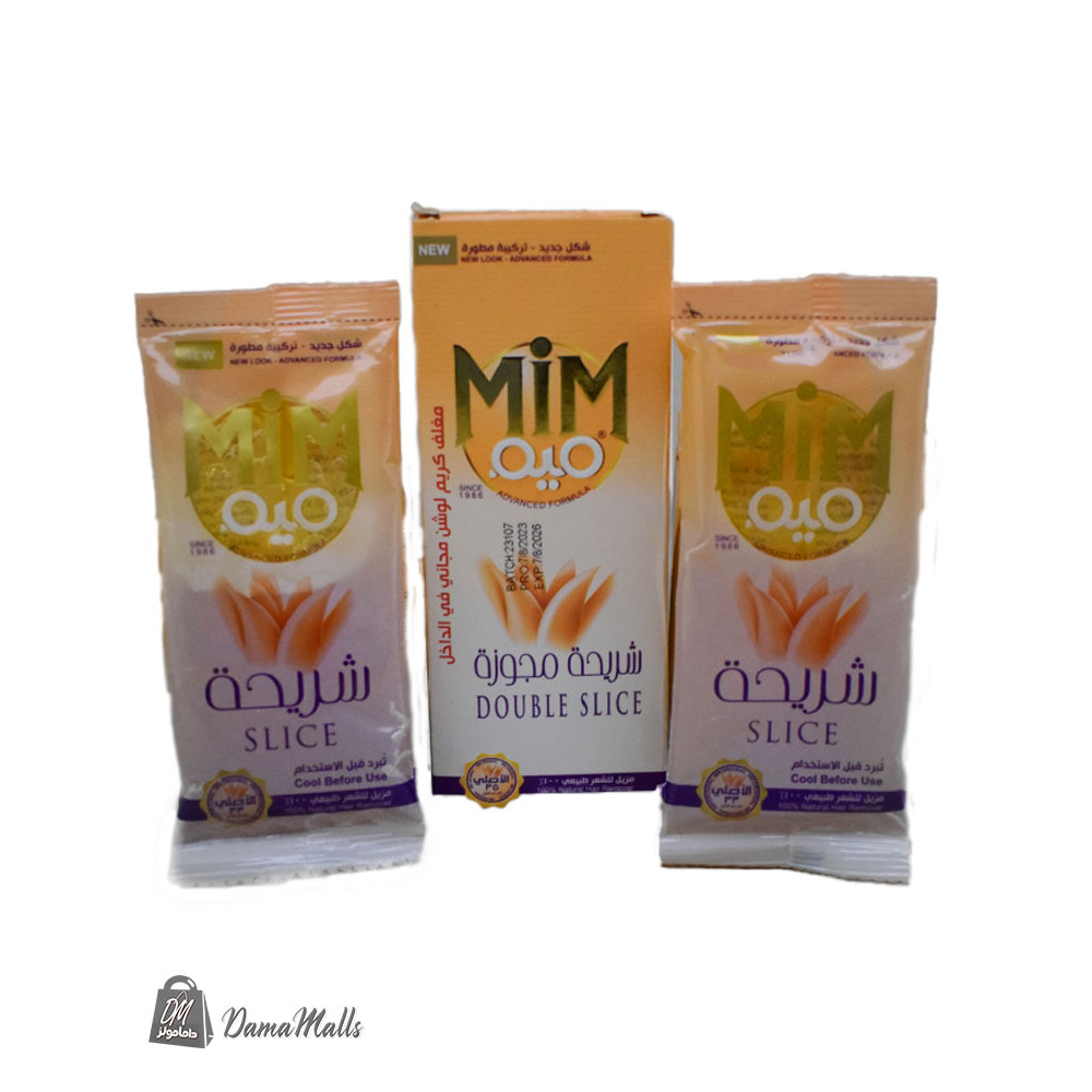 ميم شريحة مجوزة 90غ