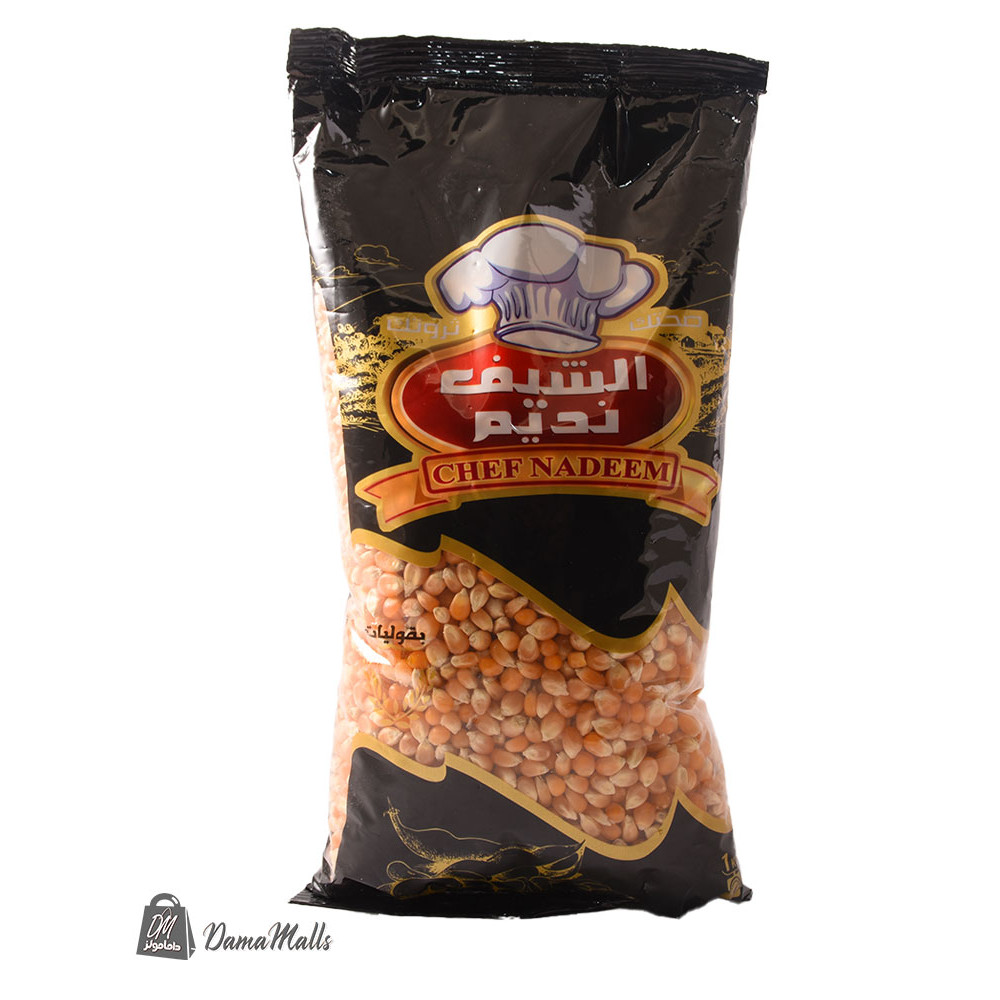ذرة بوشار 1 كغ الشيف نديم