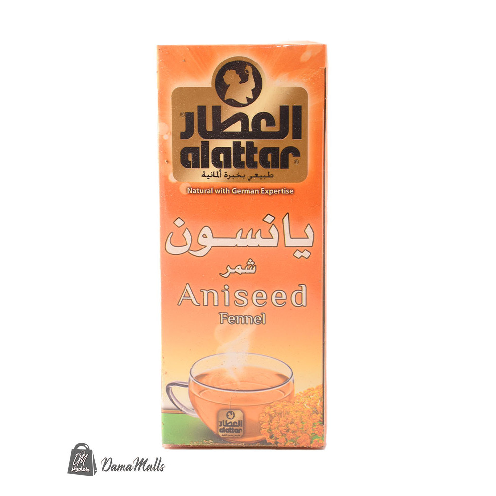 يانسون وشمر العطار