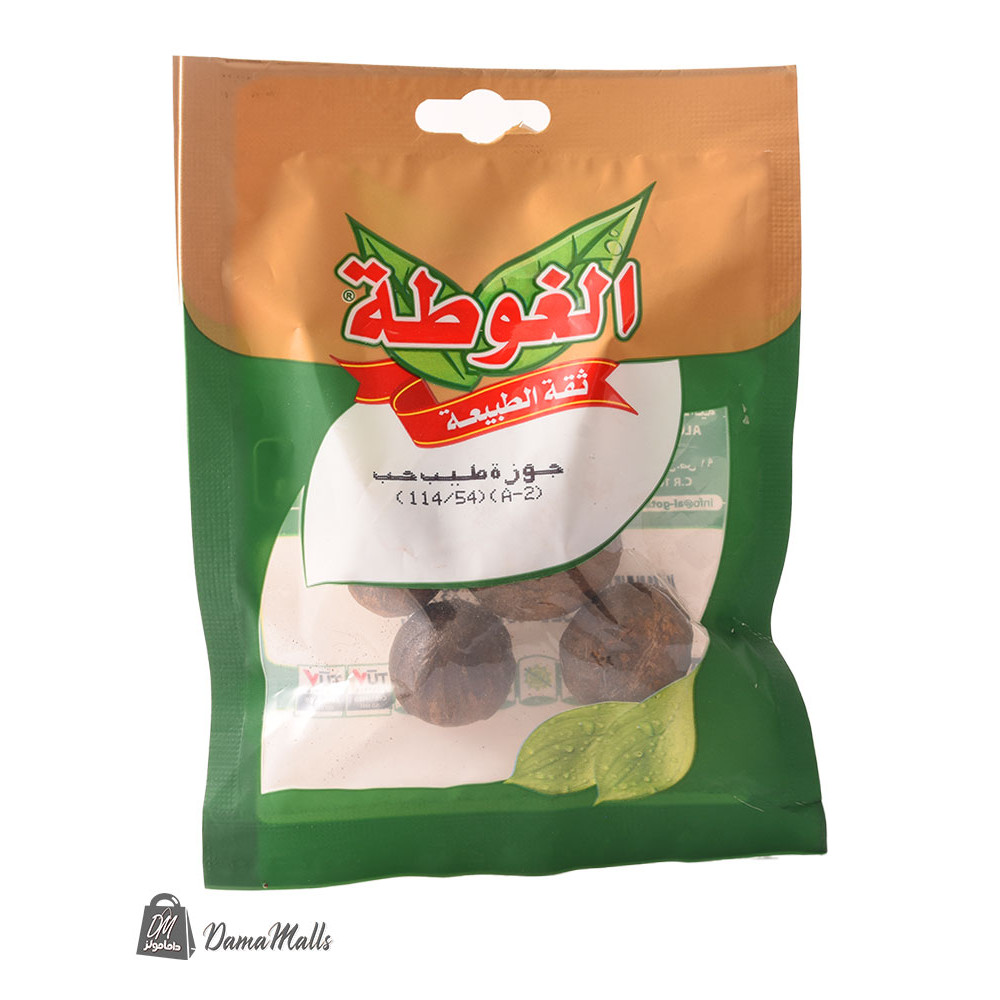 بهار ظرف جوزة الطيب حب الغوطة