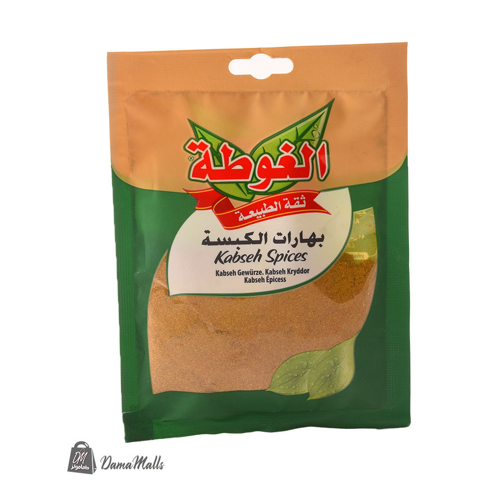 بهار ظرف بهارات الكبسة الغوطة