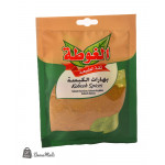 بهار ظرف بهارات الكبسة الغوطة