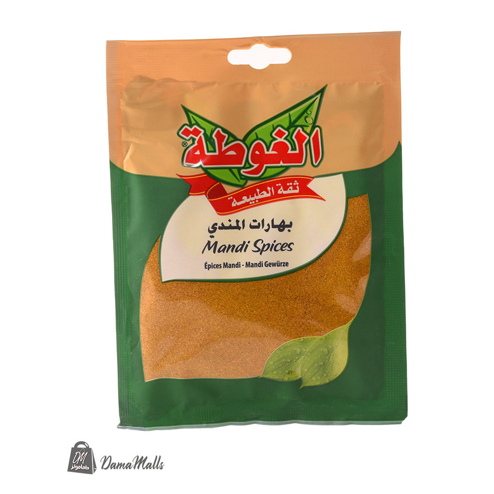 بهار ظرف بهارات المندي الغوطة