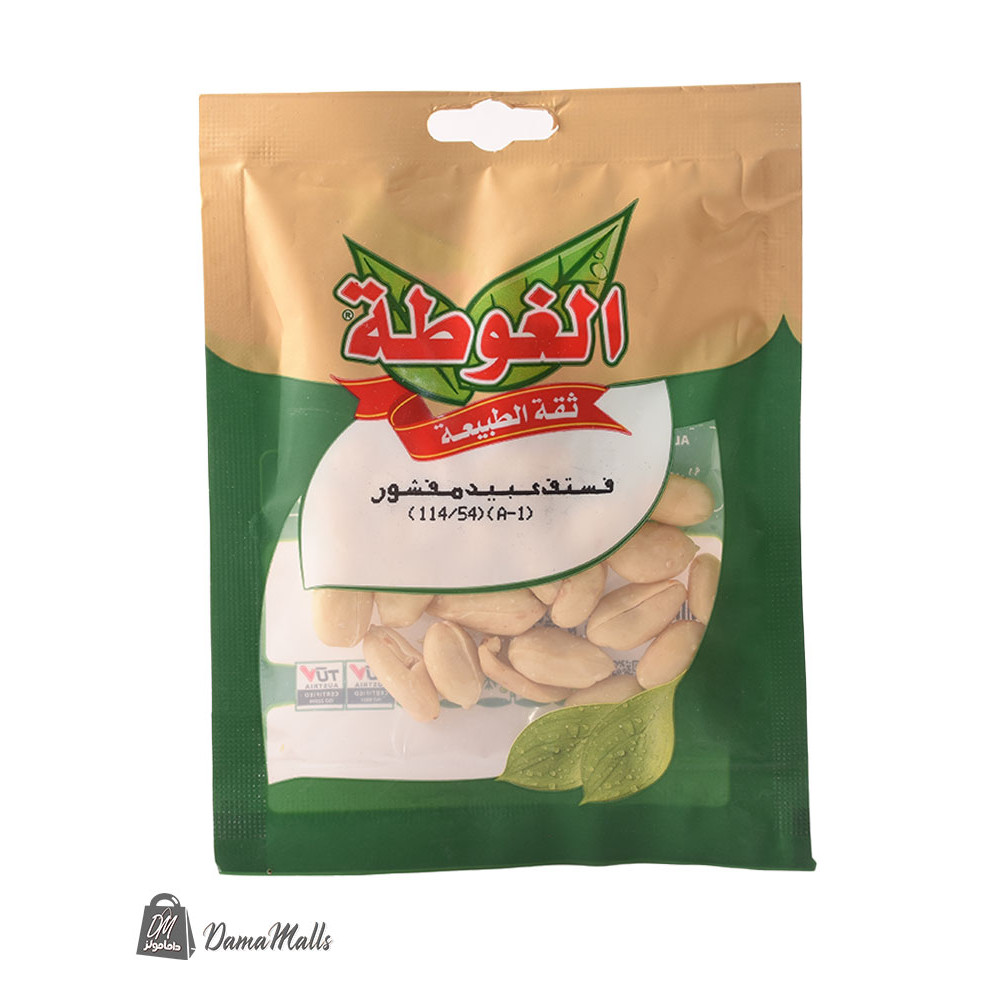 بهار ظرف فستق عبيد الغوطة