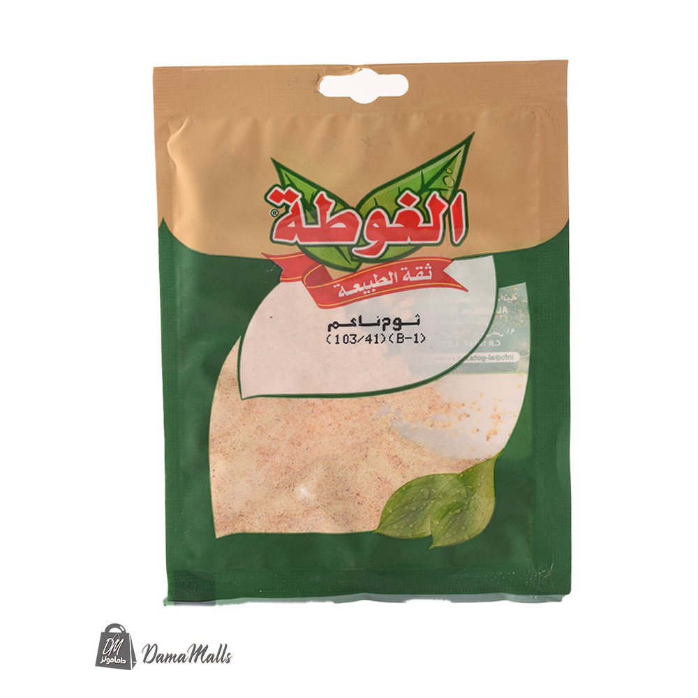 بهار ظرف ثوم ناعم الغوطة