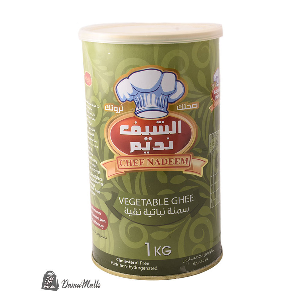 سمنة نباتية 1كغ الشيف نديم