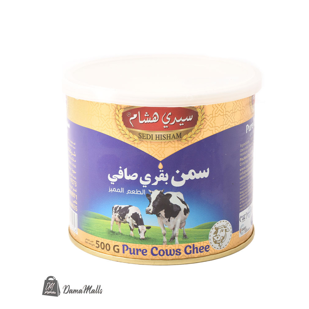 سمنة بقري 500غ سيدي هشام